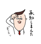 おふざけ社会人（個別スタンプ：2）