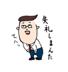 おふざけ社会人（個別スタンプ：6）