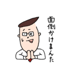 おふざけ社会人（個別スタンプ：8）