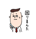 おふざけ社会人（個別スタンプ：15）