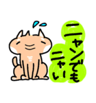 ひろちゃんのニャンズ（個別スタンプ：9）
