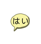 感嘆詞(かんたんし) No.2（個別スタンプ：2）