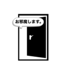 玄関から送るスタンプ（個別スタンプ：4）
