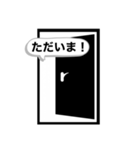 玄関から送るスタンプ（個別スタンプ：8）