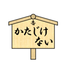 立て札で江戸言葉（個別スタンプ：8）