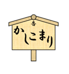 立て札で江戸言葉（個別スタンプ：9）