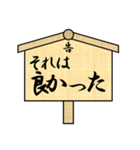 立て札で江戸言葉（個別スタンプ：10）
