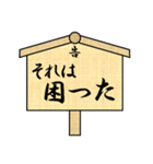 立て札で江戸言葉（個別スタンプ：11）