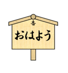 立て札で江戸言葉（個別スタンプ：12）