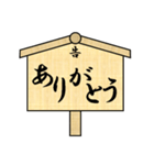 立て札で江戸言葉（個別スタンプ：15）
