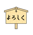 立て札で江戸言葉（個別スタンプ：16）