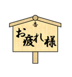 立て札で江戸言葉（個別スタンプ：17）
