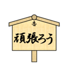 立て札で江戸言葉（個別スタンプ：18）