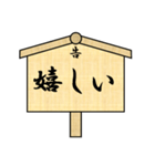 立て札で江戸言葉（個別スタンプ：19）