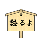 立て札で江戸言葉（個別スタンプ：20）