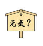 立て札で江戸言葉（個別スタンプ：23）