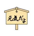 立て札で江戸言葉（個別スタンプ：24）