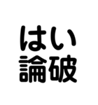 煽り＆論破level100（個別スタンプ：5）