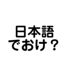 煽り＆論破level100（個別スタンプ：12）