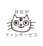 オタクなバキ猫ちゃん（個別スタンプ：7）