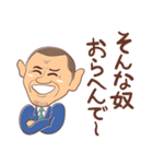 関西弁おにいさん（個別スタンプ：9）