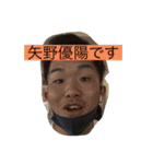 やのゆうひです（個別スタンプ：13）