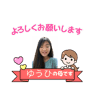 やのゆうひです（個別スタンプ：14）