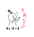 ゆいまーーーーる（個別スタンプ：10）