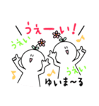 ゆいまーーーーる（個別スタンプ：14）