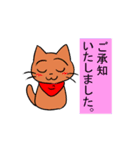 けーごをしゃべるねこ（個別スタンプ：10）