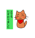 けーごをしゃべるねこ（個別スタンプ：12）