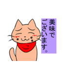 けーごをしゃべるねこ（個別スタンプ：22）