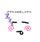 さやちゃんまる（個別スタンプ：6）