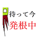 いんほびスタンプ「草」（個別スタンプ：5）