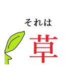 いんほびスタンプ「草」（個別スタンプ：7）