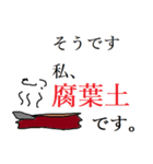いんほびスタンプ「草」（個別スタンプ：10）