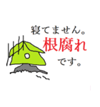 いんほびスタンプ「草」（個別スタンプ：15）
