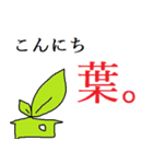 いんほびスタンプ「草」（個別スタンプ：16）