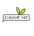 いんほびスタンプ「草」（個別スタンプ：22）