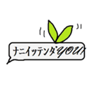 いんほびスタンプ「草」（個別スタンプ：24）