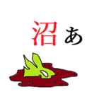 いんほびスタンプ「草」（個別スタンプ：26）