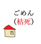 いんほびスタンプ「草」（個別スタンプ：33）