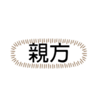 tocco/Vol.25/名前/家族/呼び方/⑨（個別スタンプ：1）