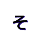 多分使う1文字（個別スタンプ：6）