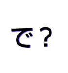 多分使う1文字（個別スタンプ：8）