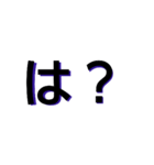 多分使う1文字（個別スタンプ：9）