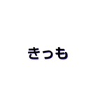 多分使う1文字（個別スタンプ：11）