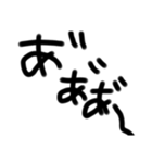 ただ叫ぶ文字（個別スタンプ：1）