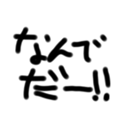 ただ叫ぶ文字（個別スタンプ：2）