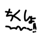 ただ叫ぶ文字（個別スタンプ：3）